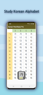 Learn Korean Offline - Hangul Screenshot