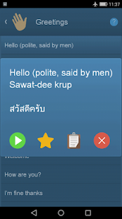 Thai Phrasebook Pro Screenshot