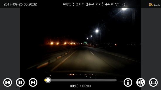 AutoBoy Dashcam – BlackBox Screenshot