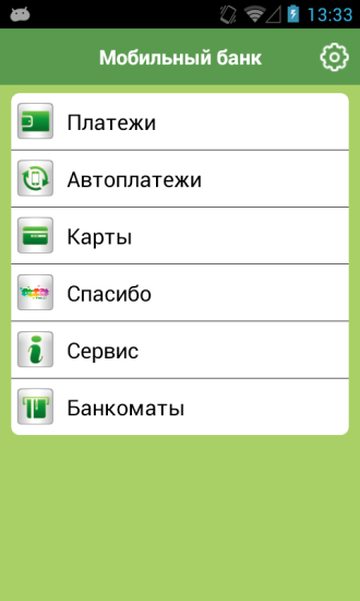 Obrázok mobilnej aplikácie ruskej banky Sberbank