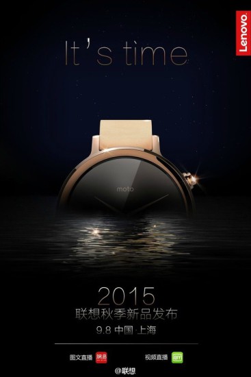 Moto-360-2nd-edition-unveiling-invite
